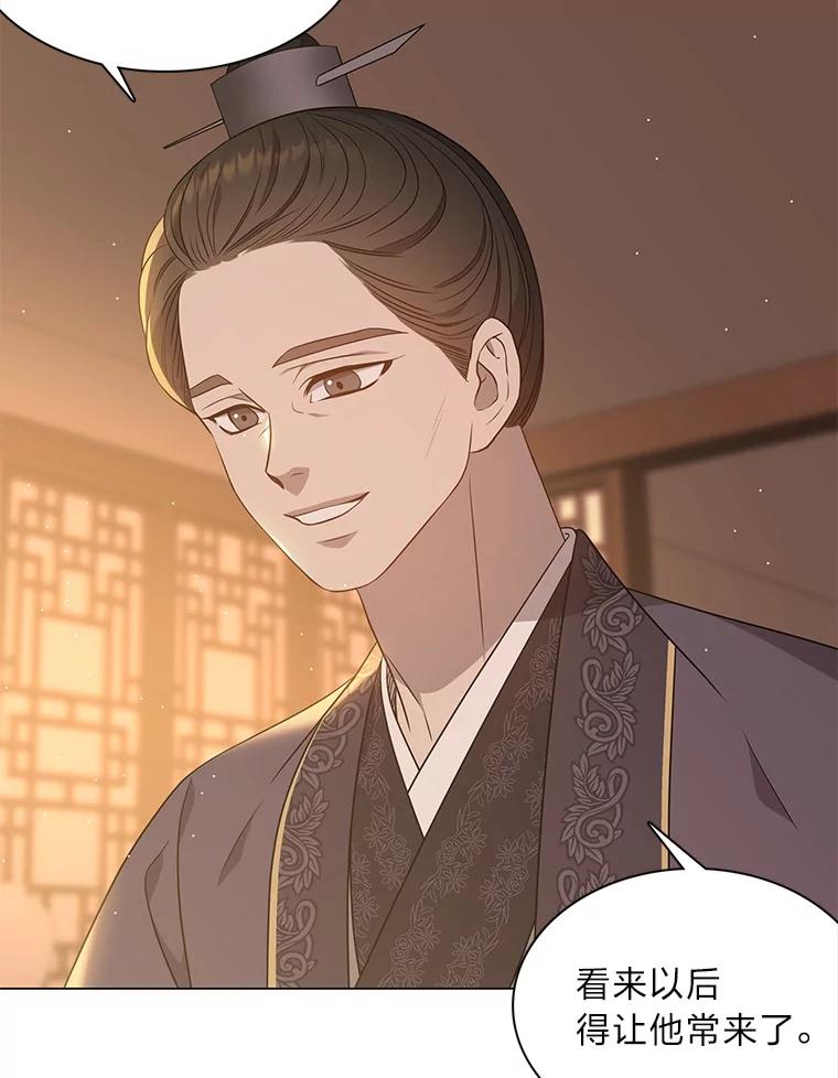 《魅惑狐狸》27.灵药狐狸血 第30页