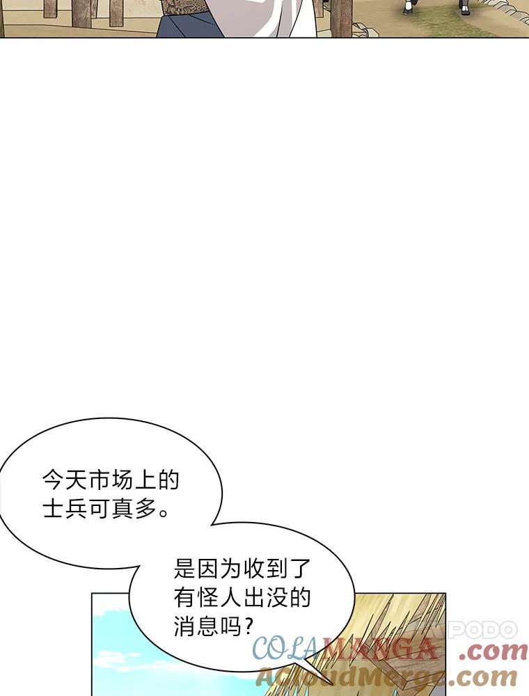 《魅惑狐狸》27.灵药狐狸血 第117页