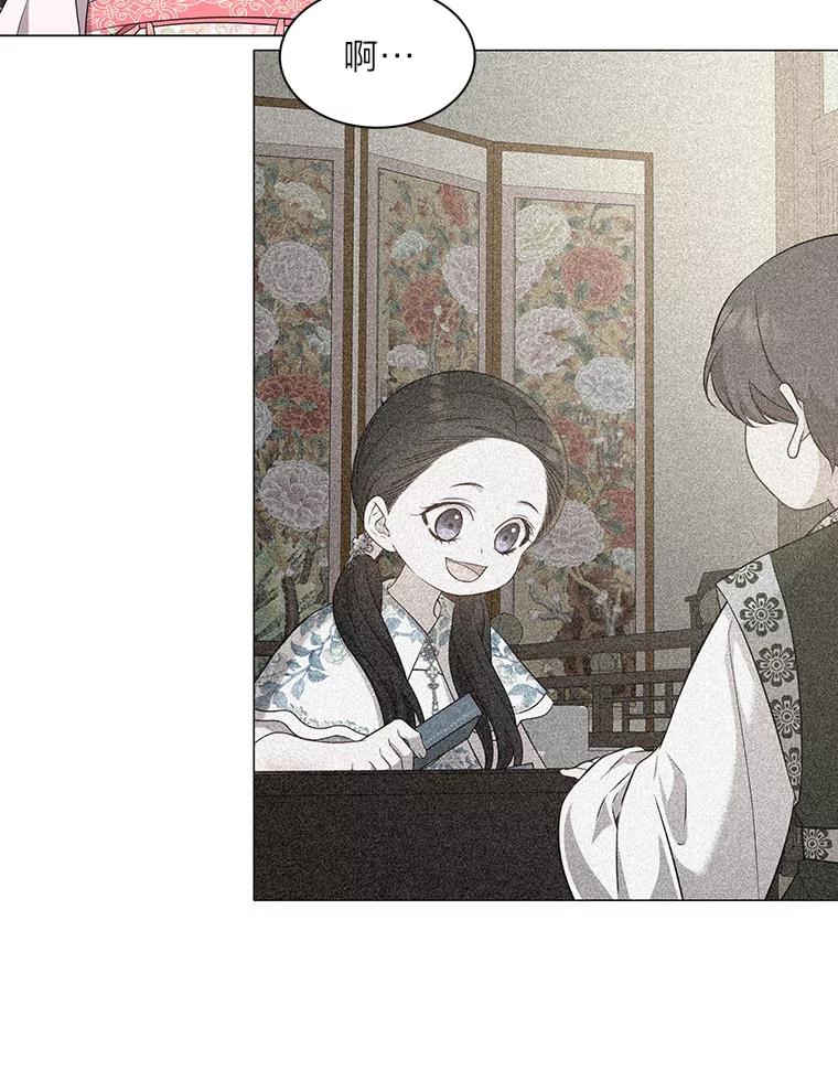 《魅惑狐狸》27.灵药狐狸血 第2页