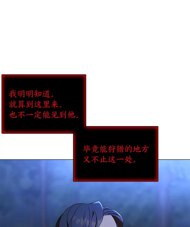 《魅惑狐狸》27.灵药狐狸血 第88页