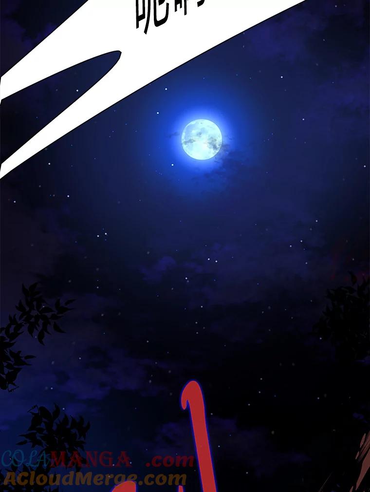 《魅惑狐狸》28.狐狸的传闻 第9页