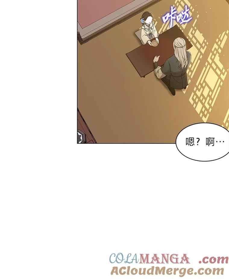 《魅惑狐狸》28.狐狸的传闻 第57页