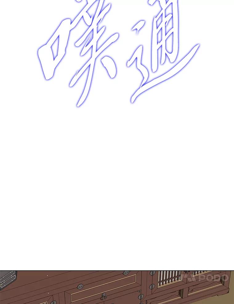 《魅惑狐狸》28.狐狸的传闻 第74页