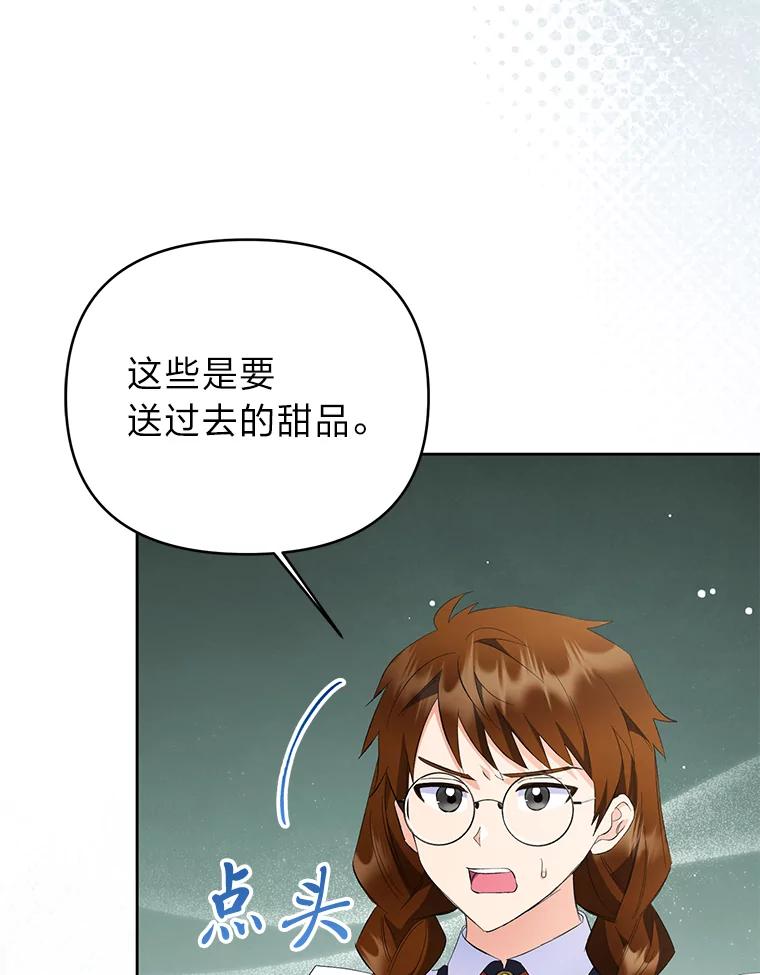 《还以为是绝症丈夫呢》28.好戏开始 第6页