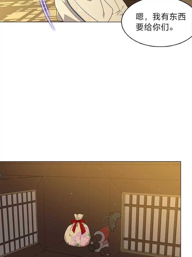 《魅惑狐狸》28.狐狸的传闻 第59页