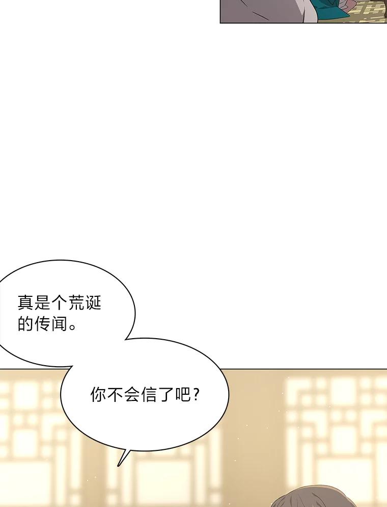 《魅惑狐狸》28.狐狸的传闻 第48页