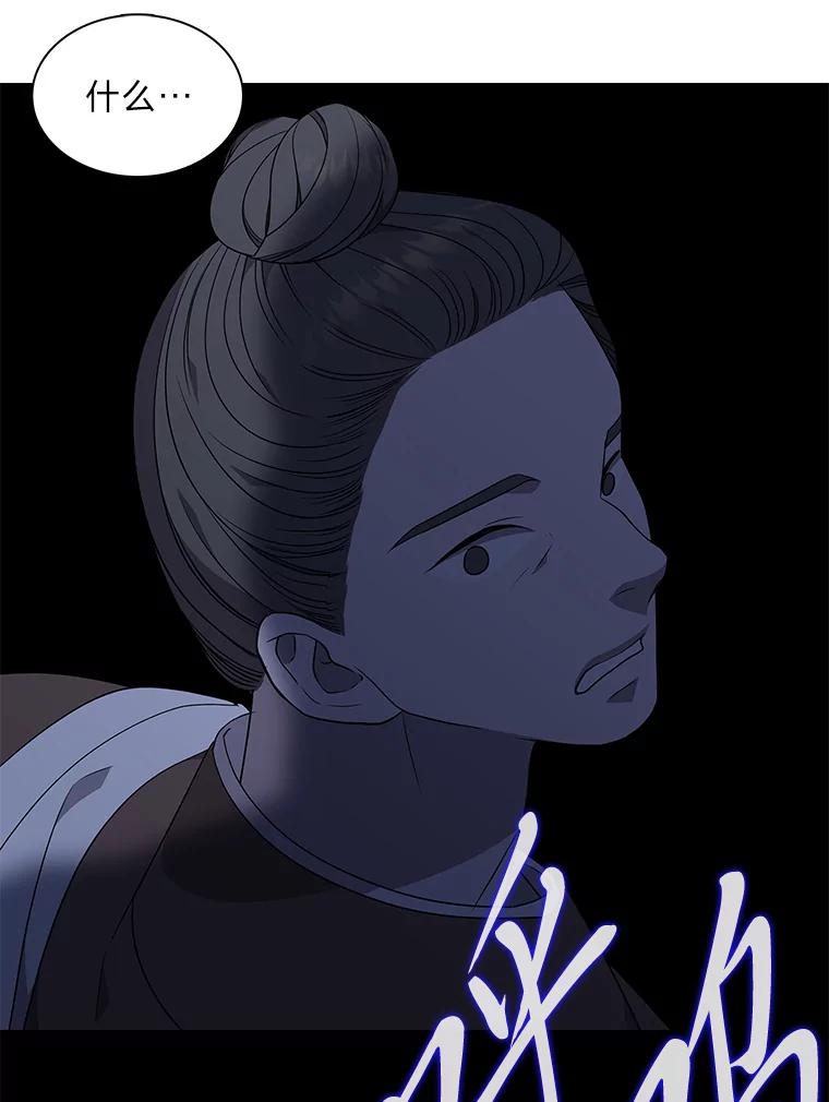 《魅惑狐狸》28.狐狸的传闻 第7页