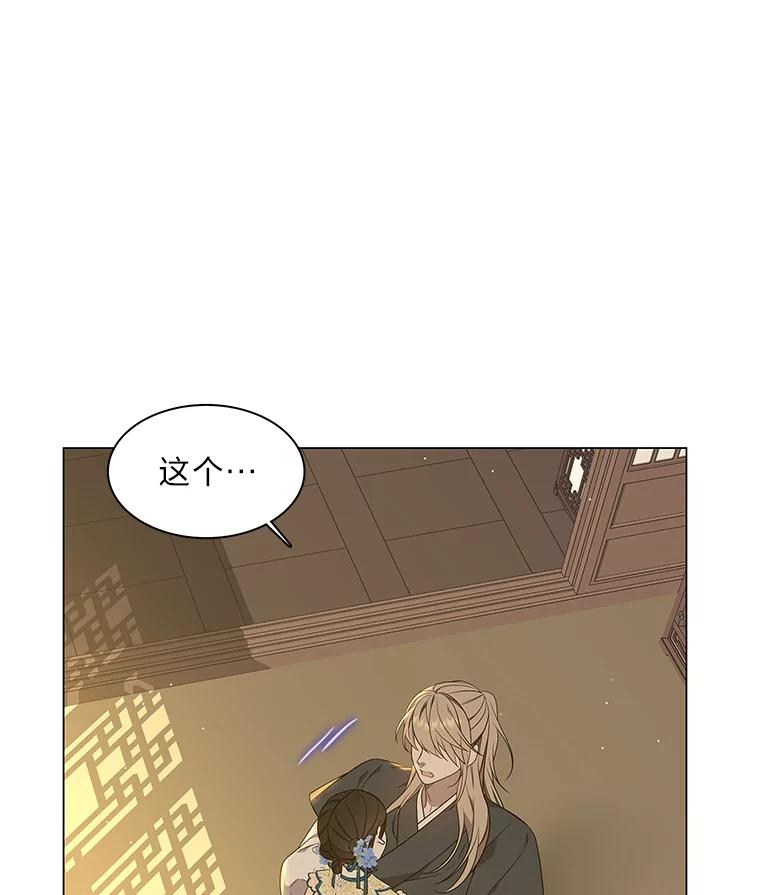 《魅惑狐狸》28.狐狸的传闻 第68页