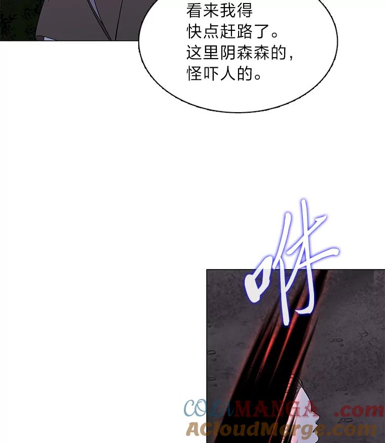 《魅惑狐狸》28.狐狸的传闻 第5页