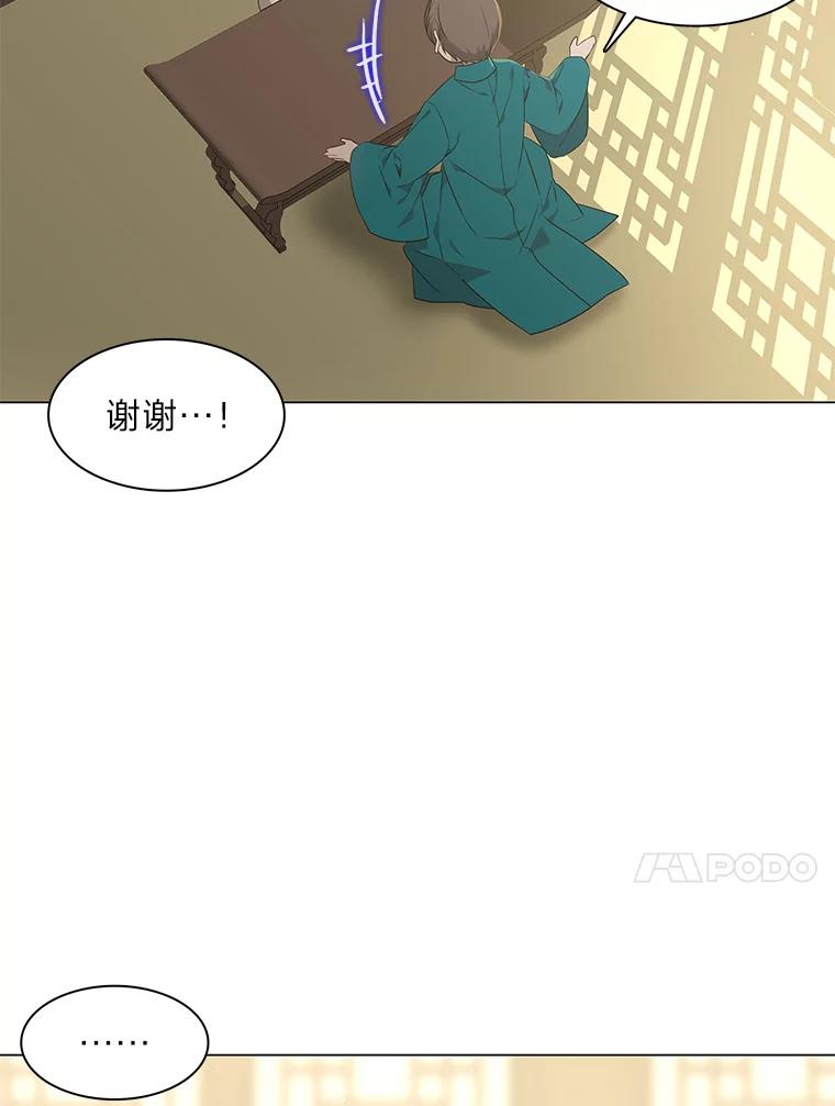 《魅惑狐狸》28.狐狸的传闻 第34页