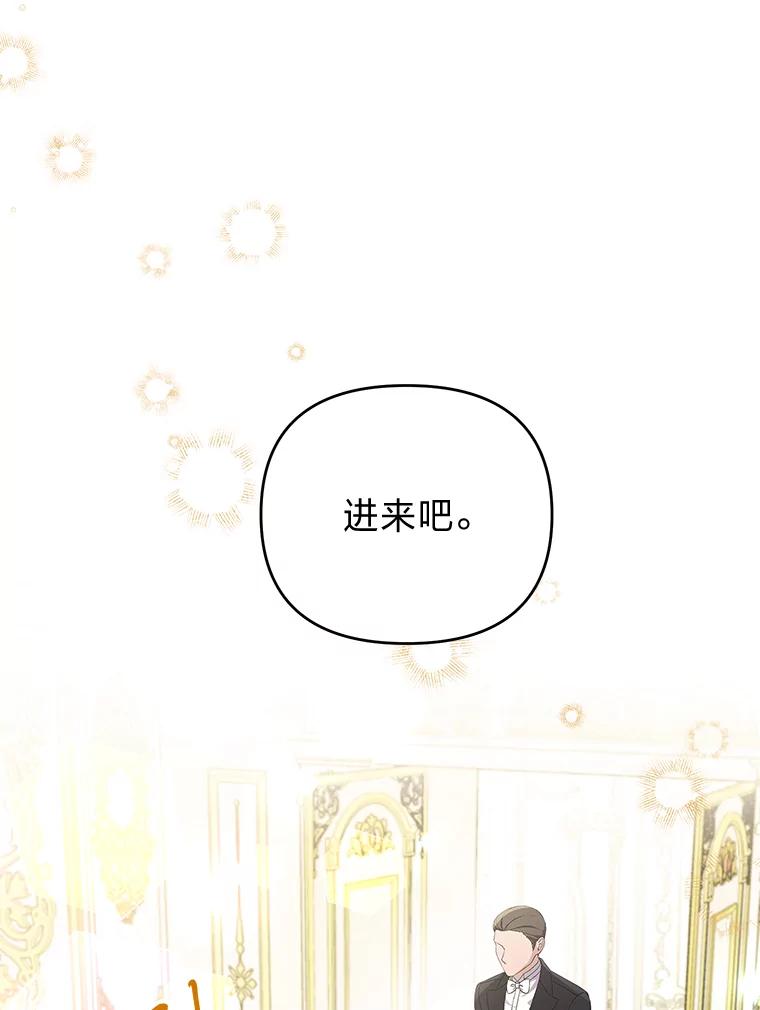 《还以为是绝症丈夫呢》28.好戏开始 第36页