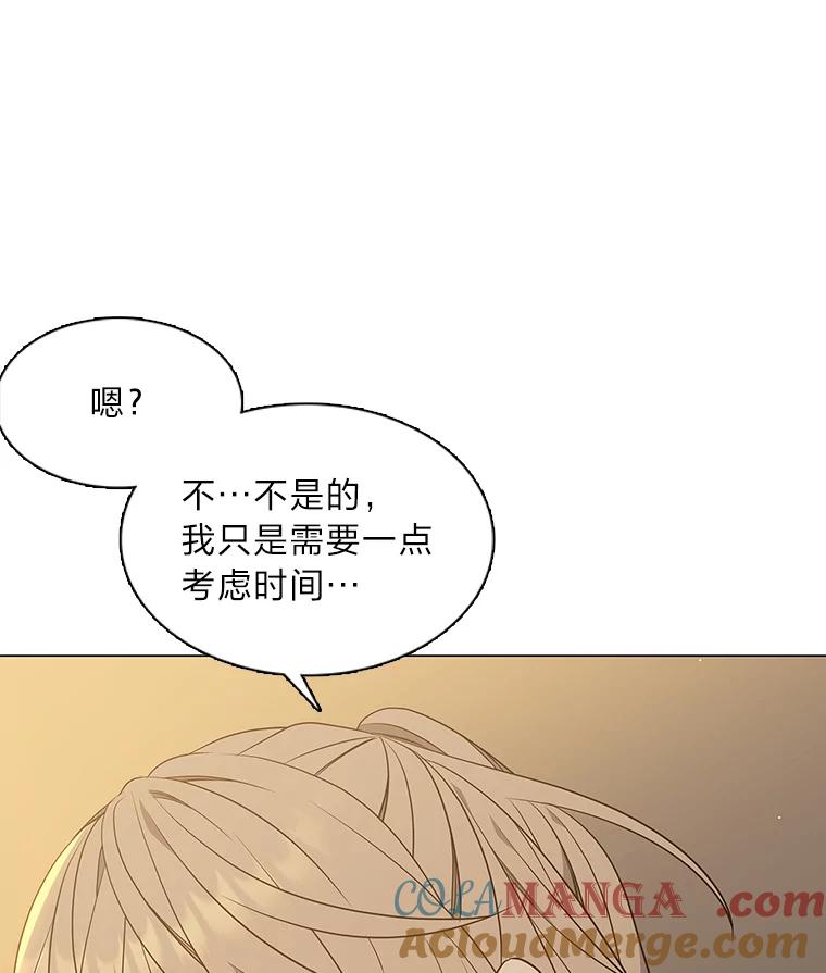 《魅惑狐狸》28.狐狸的传闻 第65页