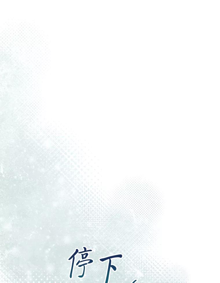 《还以为是绝症丈夫呢》28.好戏开始 第3页