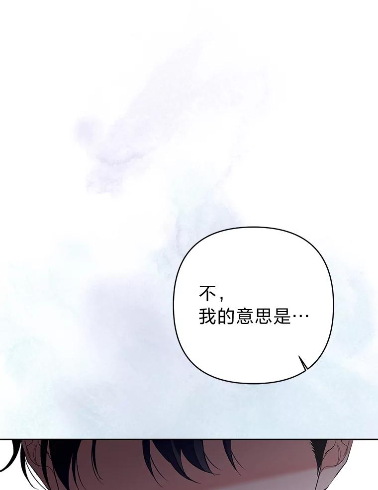 《还以为是绝症丈夫呢》28.好戏开始 第24页