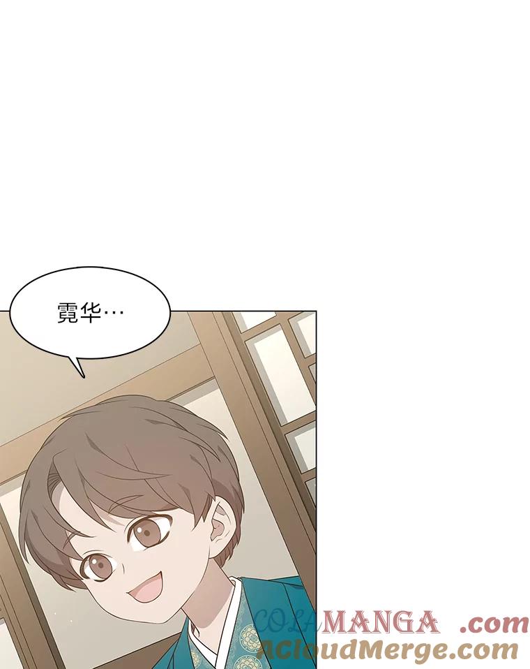 《魅惑狐狸》28.狐狸的传闻 第25页