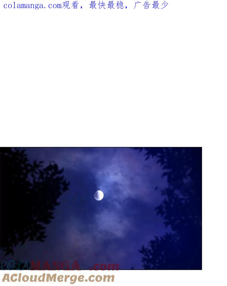 《魅惑狐狸》28.狐狸的传闻 第1页