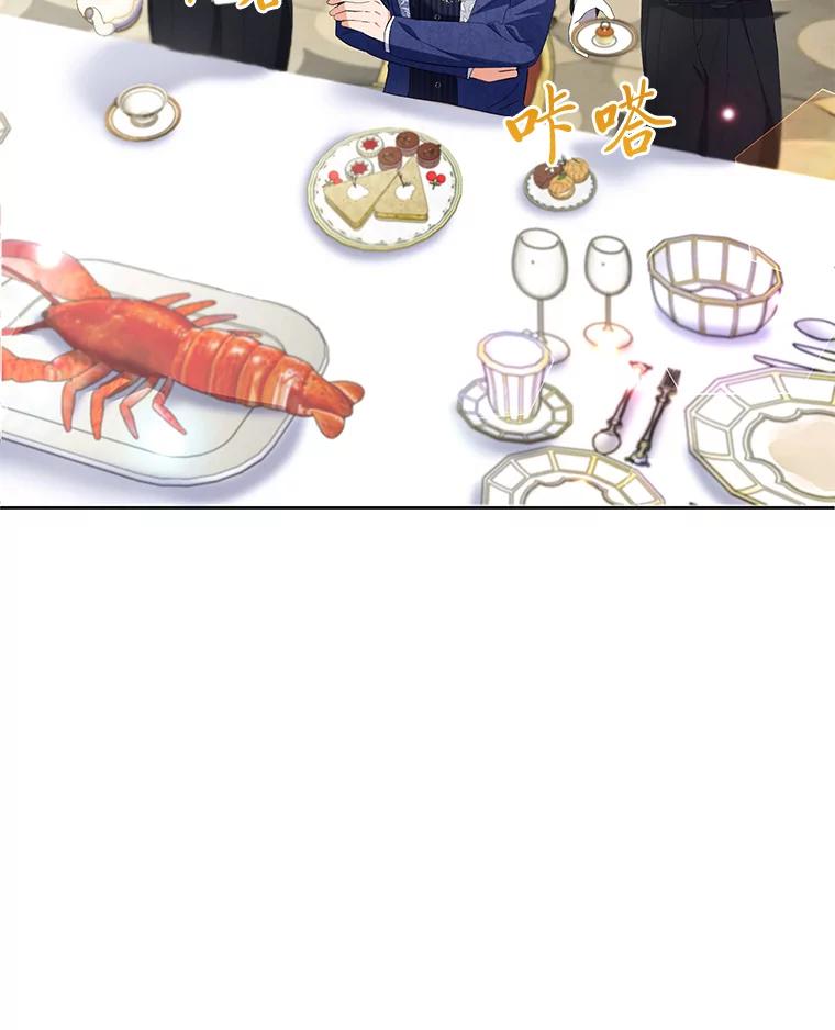 《还以为是绝症丈夫呢》28.好戏开始 第43页