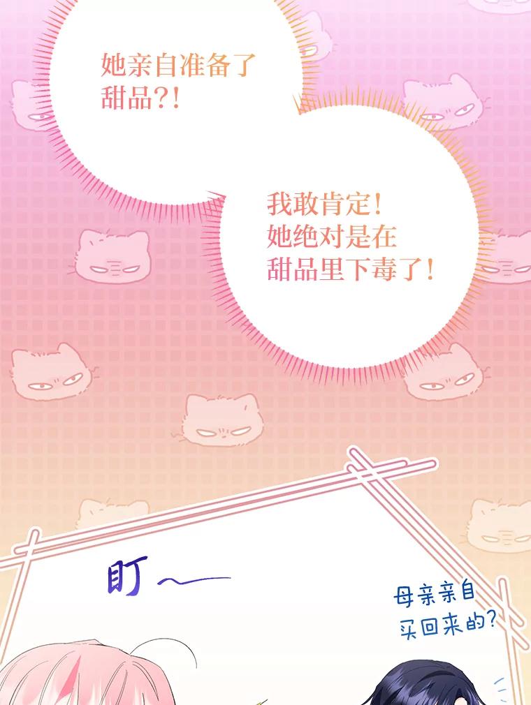 《还以为是绝症丈夫呢》28.好戏开始 第39页