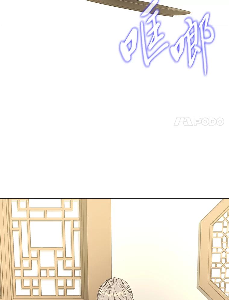 《魅惑狐狸》28.狐狸的传闻 第44页