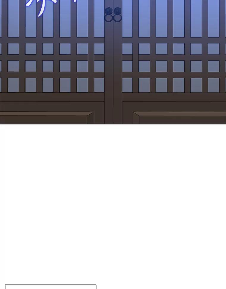 《魅惑狐狸》28.狐狸的传闻 第16页