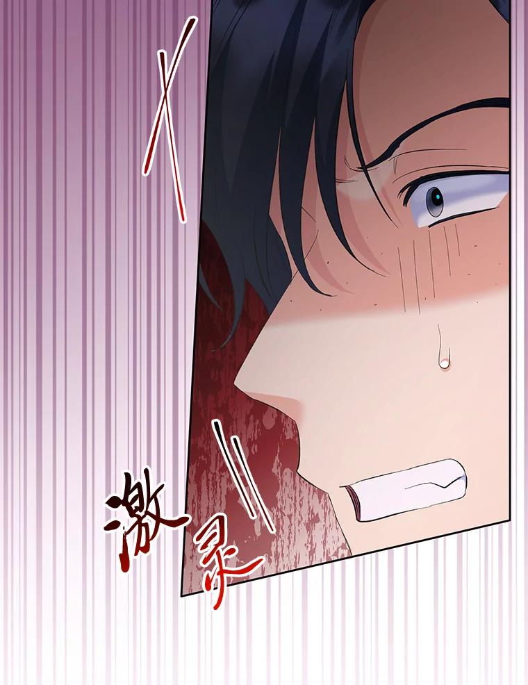 《还以为是绝症丈夫呢》28.好戏开始 第30页