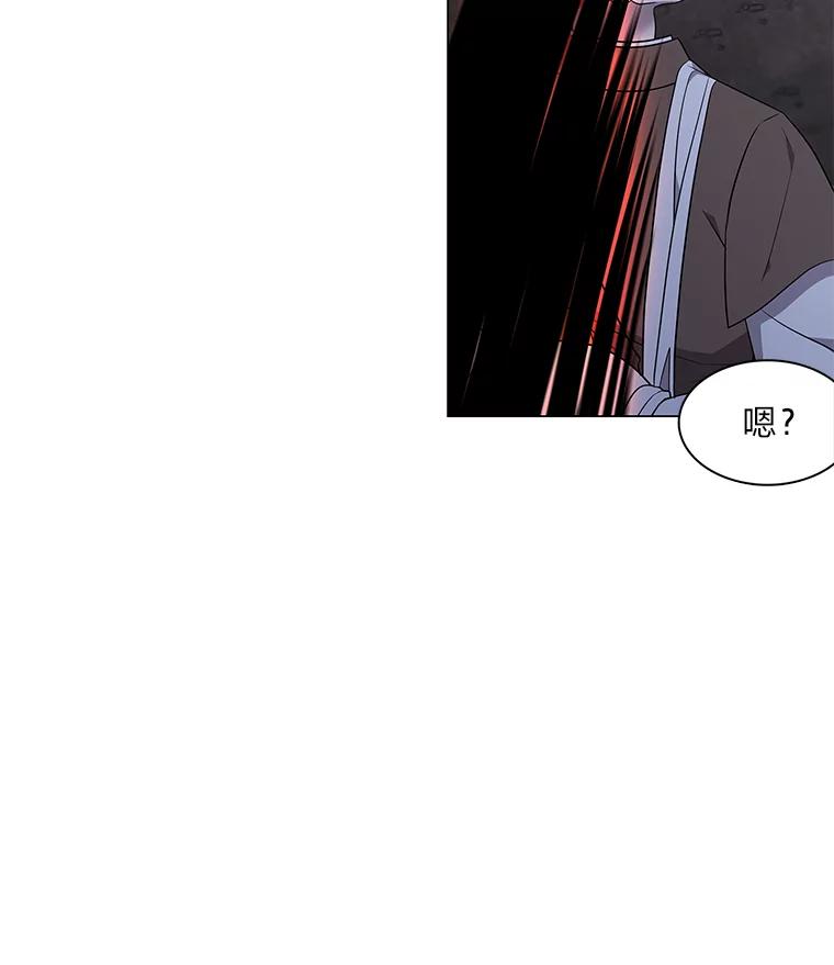 《魅惑狐狸》28.狐狸的传闻 第6页