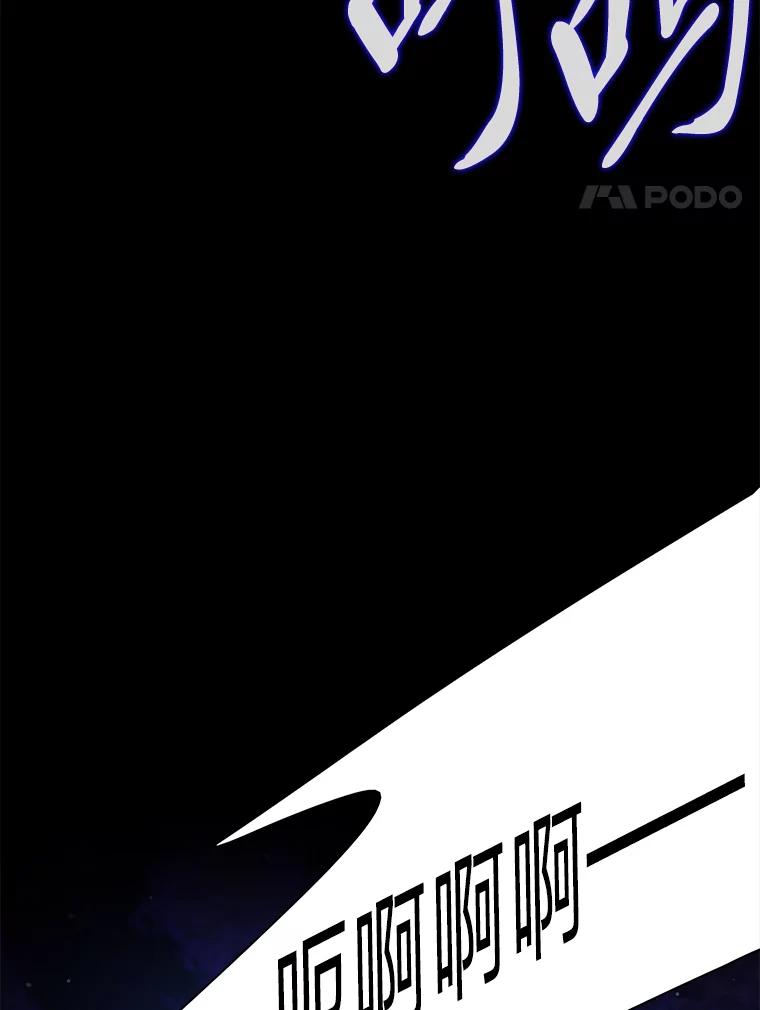 《魅惑狐狸》28.狐狸的传闻 第8页