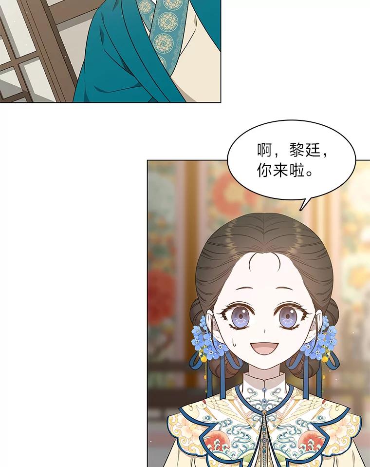 《魅惑狐狸》28.狐狸的传闻 第26页