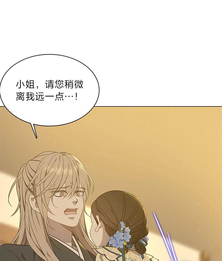 《魅惑狐狸》28.狐狸的传闻 第70页