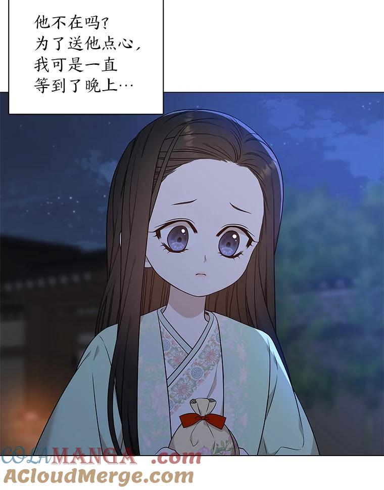 《魅惑狐狸》28.狐狸的传闻 第17页