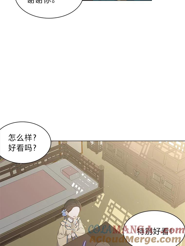 《魅惑狐狸》28.狐狸的传闻 第33页