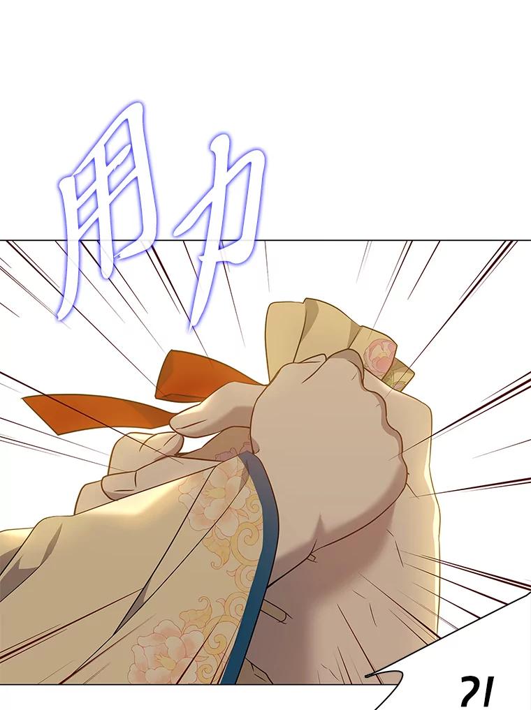 《魅惑狐狸》28.狐狸的传闻 第62页