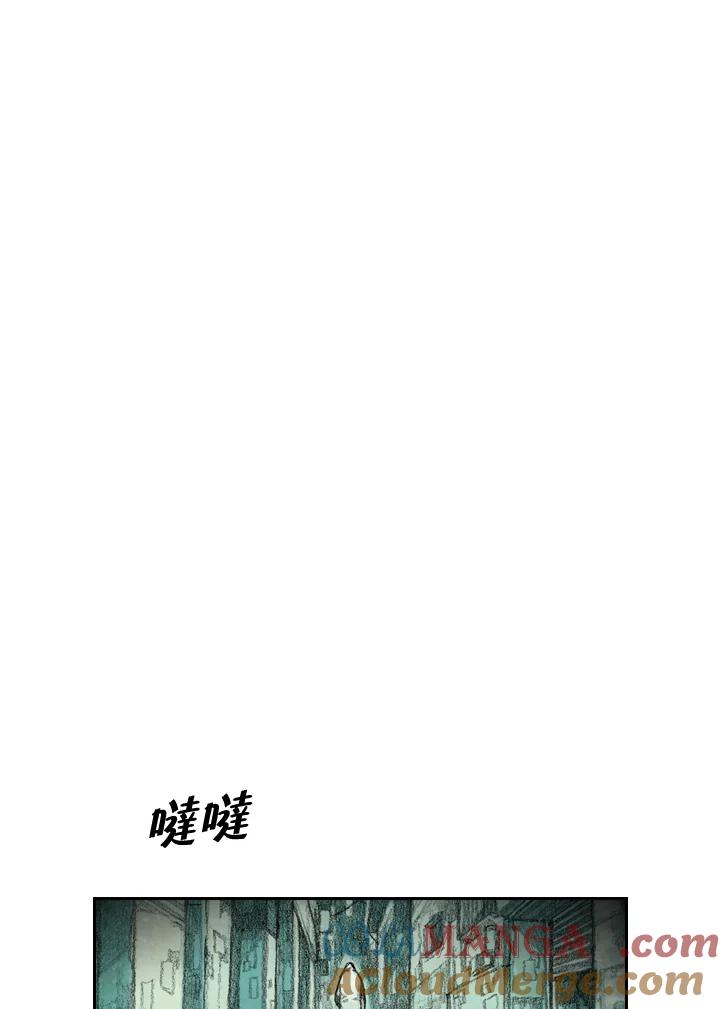 《怪物小孩》第2话 第33页