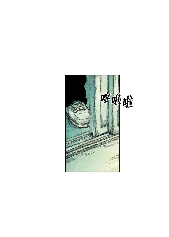 《怪物小孩》第2话 第36页