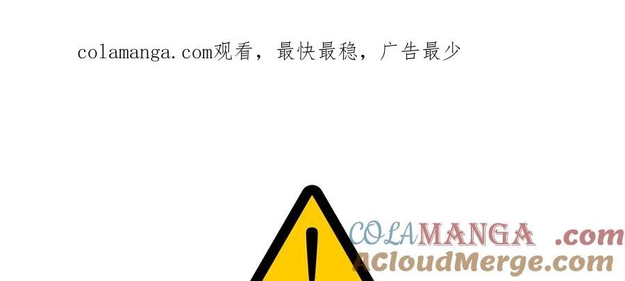 《怪物小孩》第2话 第1页