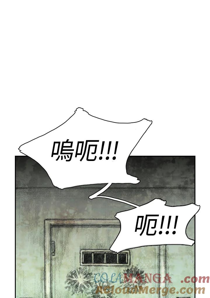 《怪物小孩》第3话 第77页