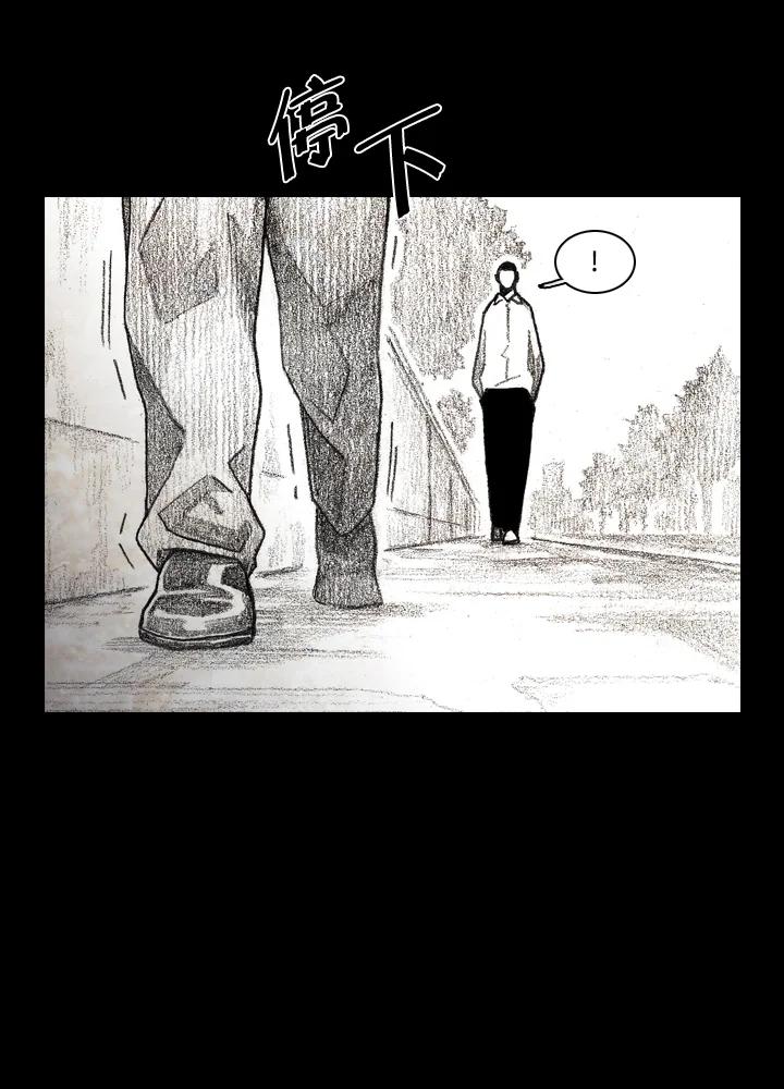 《怪物小孩》第3话 第44页