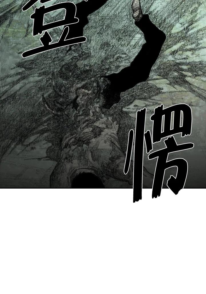 《怪物小孩》第3话 第74页
