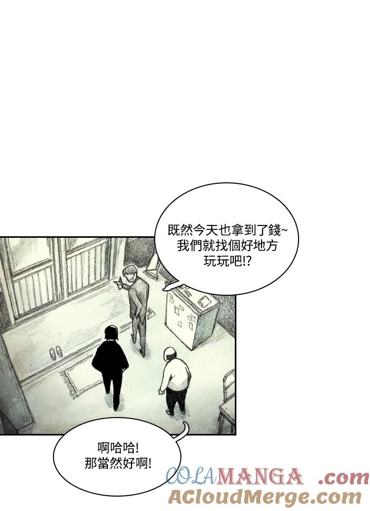 《怪物小孩》第3话 第121页