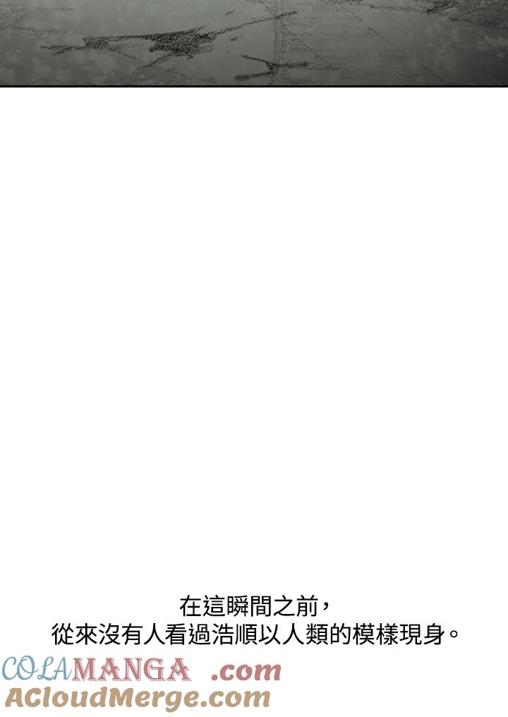 《怪物小孩》第3话 第13页