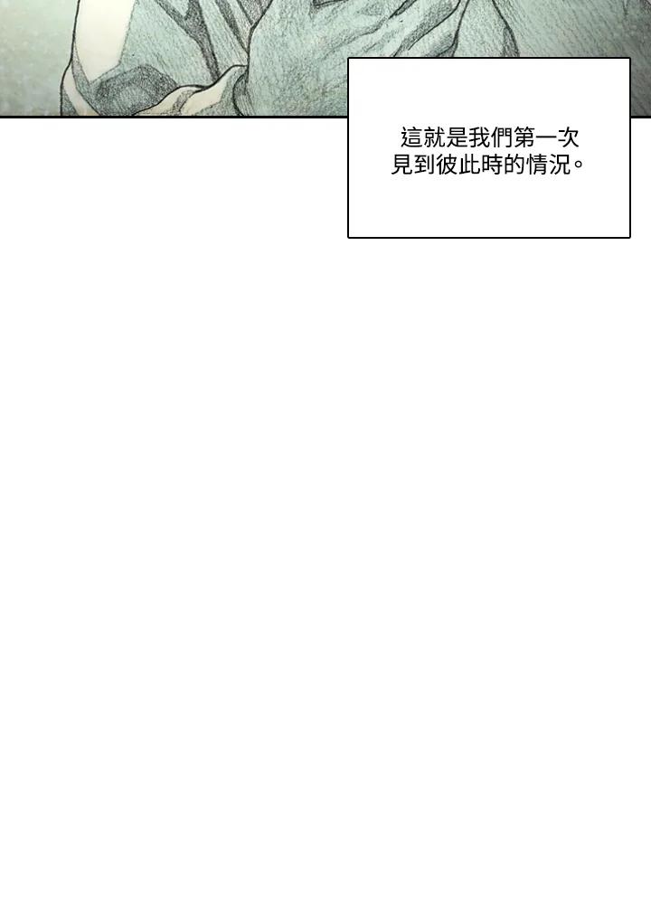 《怪物小孩》第3话 第120页