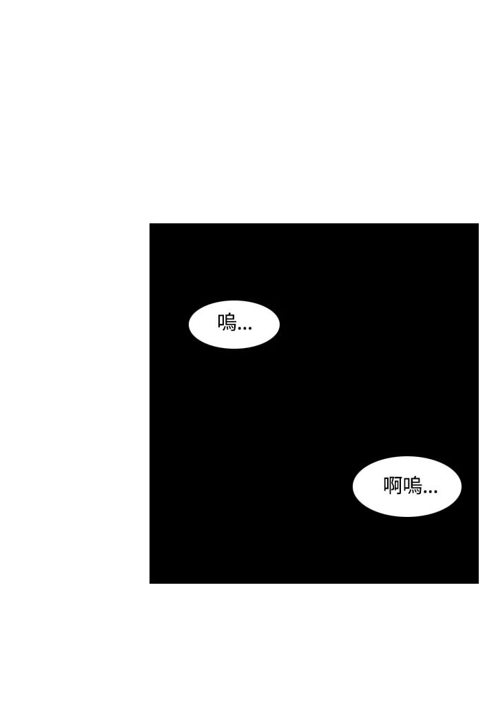 《怪物小孩》第3话 第87页