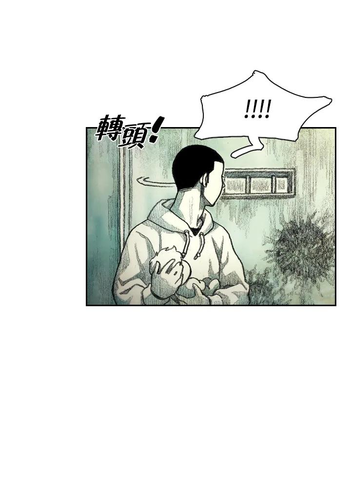 《怪物小孩》第4话 第52页