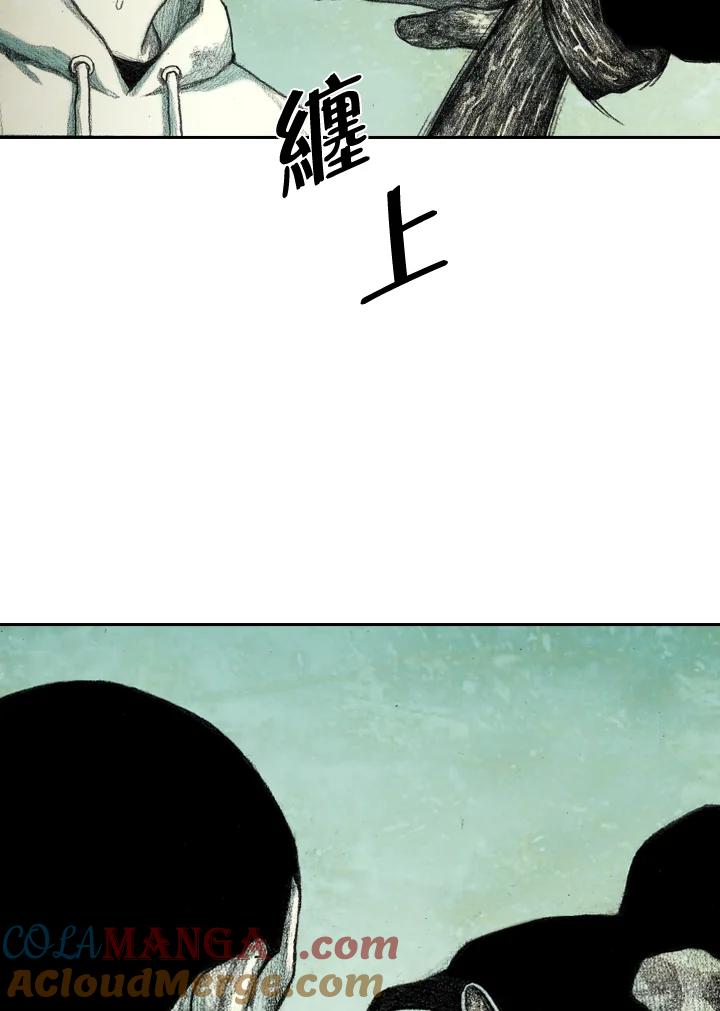 《怪物小孩》第4话 第93页