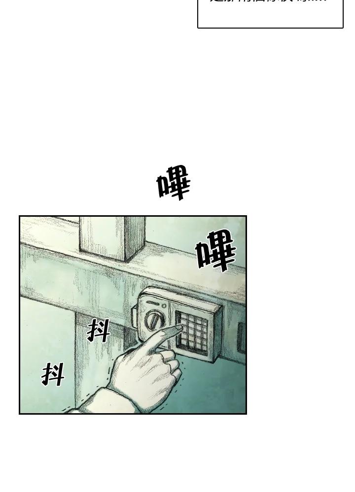 《怪物小孩》第4话 第56页