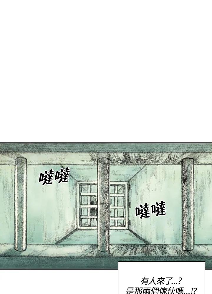 《怪物小孩》第4话 第55页