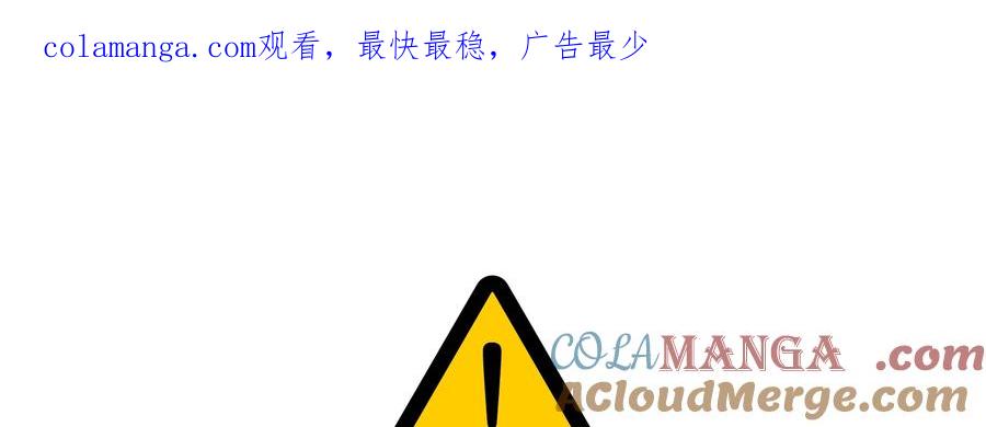 《怪物小孩》第4话 第1页