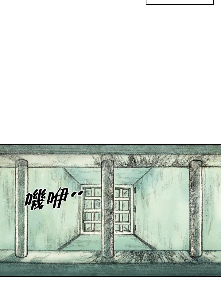 《怪物小孩》第4话 第54页