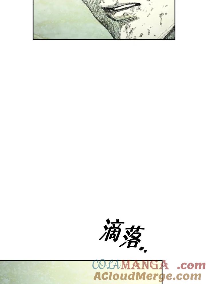 《怪物小孩》第4话 第21页