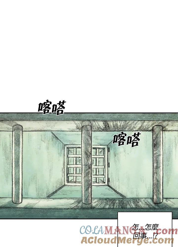 《怪物小孩》第4话 第53页